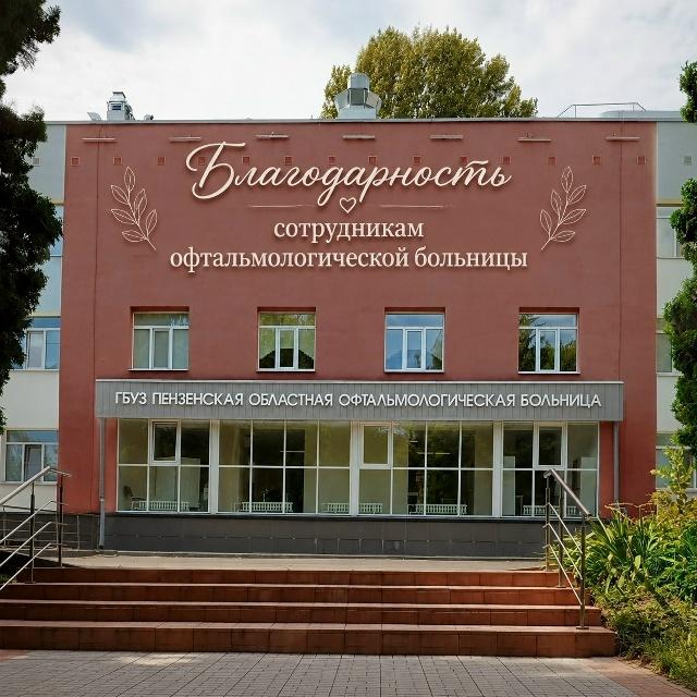 Благодарность от пациентки