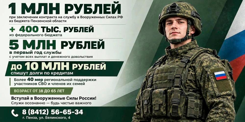 Служи по контракту!