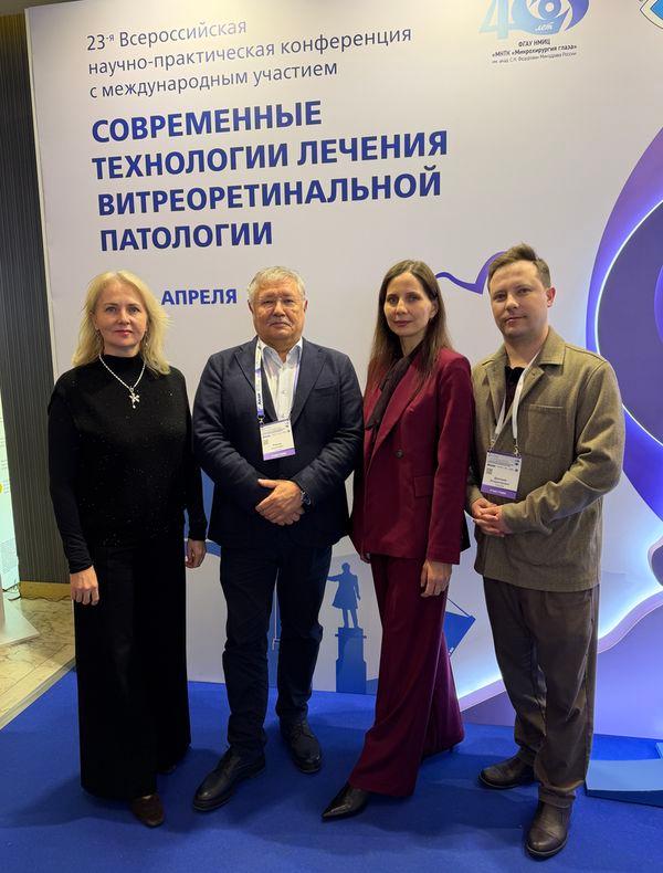 В Санкт-Петербурге прошла 23-я Всероссийская НПК «Современные технологии лечения витреоретинальной патологии»