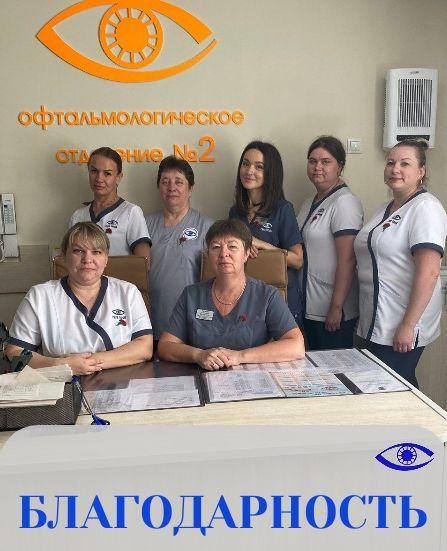 Благодарность пациента