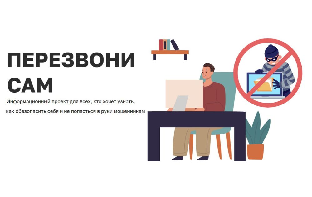 Приглашаем принять участие в вебинаре «Правовые аспекты мошенничества: что делать, если вы стали жертвой?»