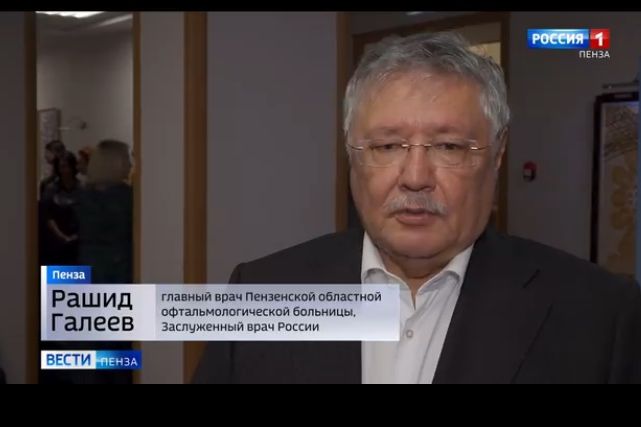 В Пензе прошла межрегиональная конференция «Актуальные проблемы офтальмологии»