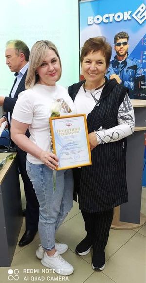 Ирину Шорохову наградили почетной грамотой