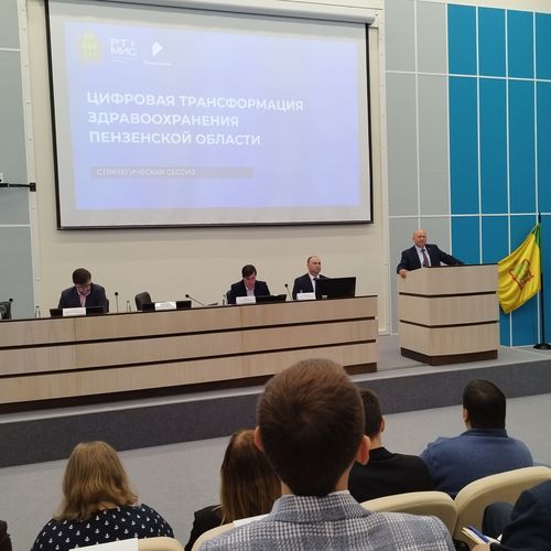 Стратегическая сессия по вопросу «Цифровая трансформация здравоохранения Пензенской области».