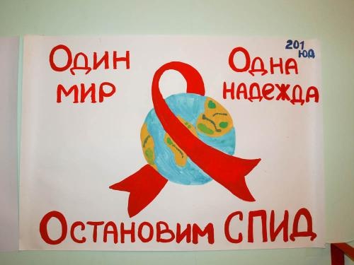 О Международном дне памяти умерших от СПИДа