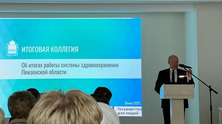 Итоговая коллегия