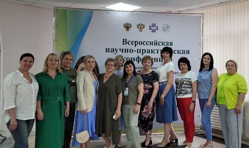 Всероссийская научно-практическая конференция "Направления деятельности сестринского персонала по обеспечению качества и безопасности оказания медицинской помощи"