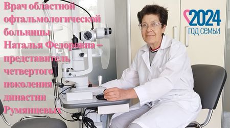 Династия врачей Румянцевых